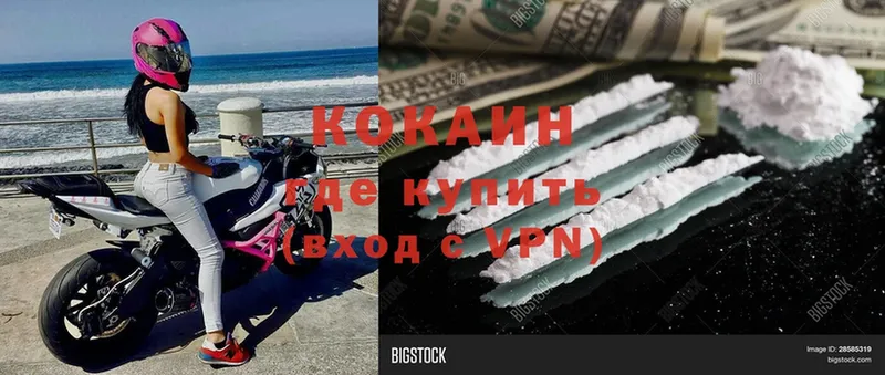 Кокаин FishScale  OMG ТОР  площадка какой сайт  Кудрово 