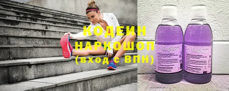 Codein Purple Drank  Кудрово 