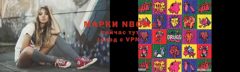 Марки NBOMe 1,5мг  Кудрово 